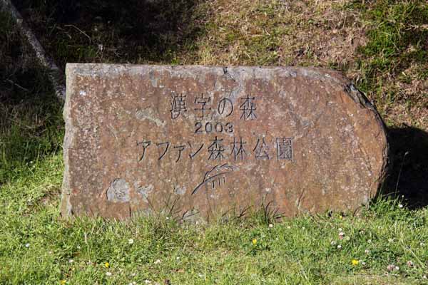 Photograph of Walking Route - Image 7